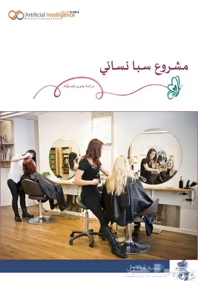 دراسات جدوى تفصيلية ومعتمدة عروض خاصة index