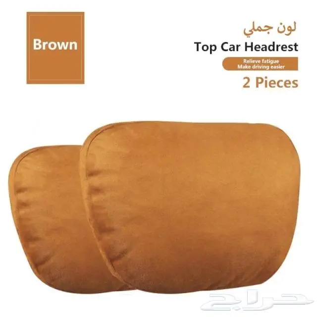 تكايات راس سيارات مساند راس 0
