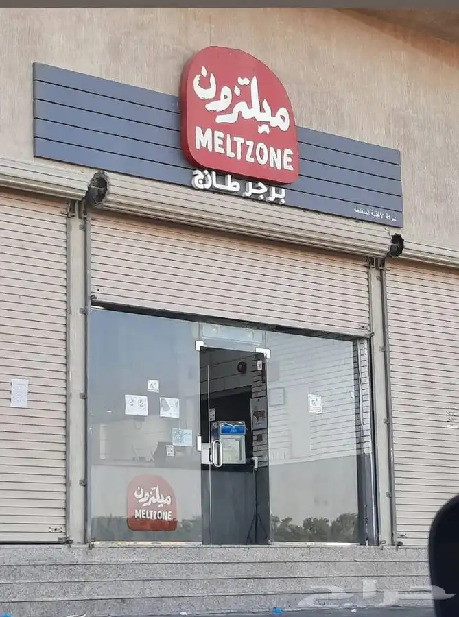 دعايه واعلان وصيانة الحروف 4