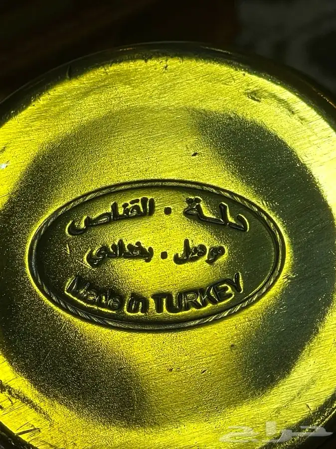 دلة بغدادية صناعة تركية 3