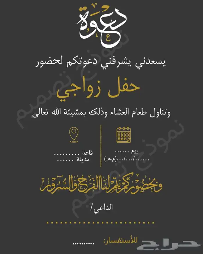 دعوات الكترونية 4