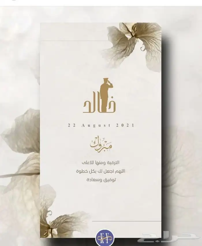 تصميم دعوات زواج   ملكة   مواليد   بشارة   تهنئة   تخرج 8