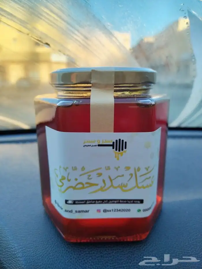 عسل سدر حضرمي درجة أولى بالكيلو والنص كيلو والربع 0
