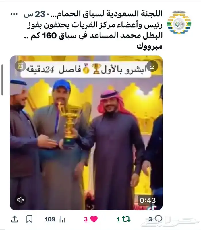زاجل سباقات جميع المسافات بشهاداة 0