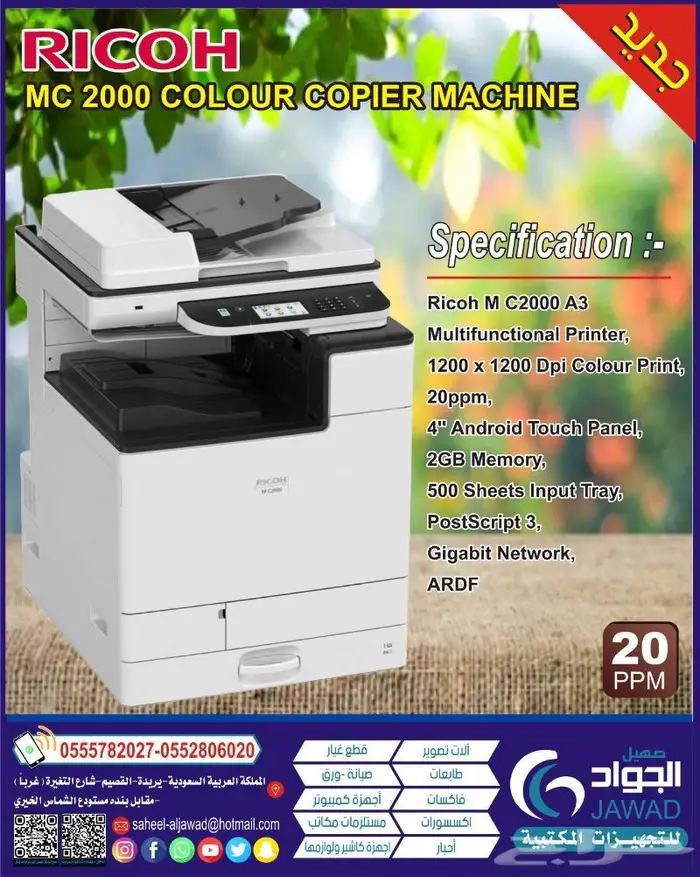 بيع وصيانة الات تصوير طابعات كمبيوترات اجهزة مكتبية و احبار 4