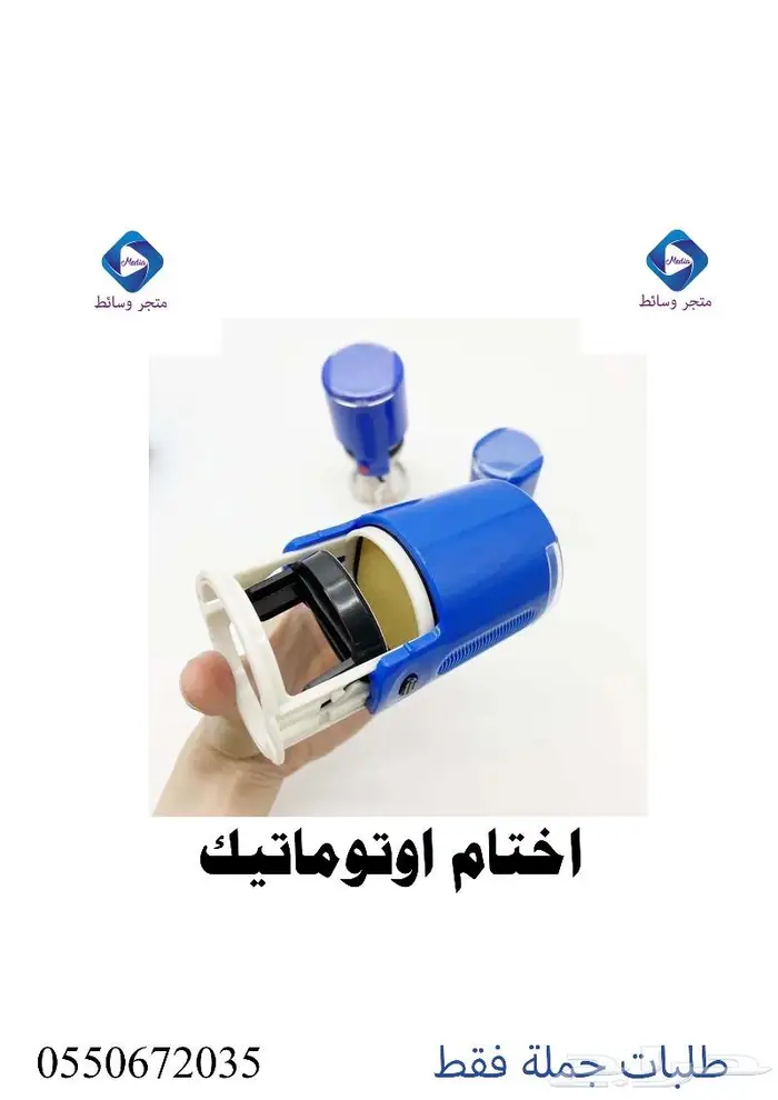 اختام بالجملة للمطابع ومكاتب الدعاية والاعلان 3