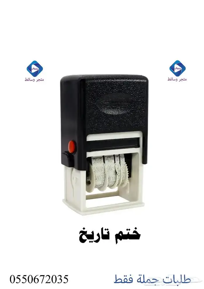 اختام بالجملة للمطابع ومكاتب الدعاية والاعلان 4