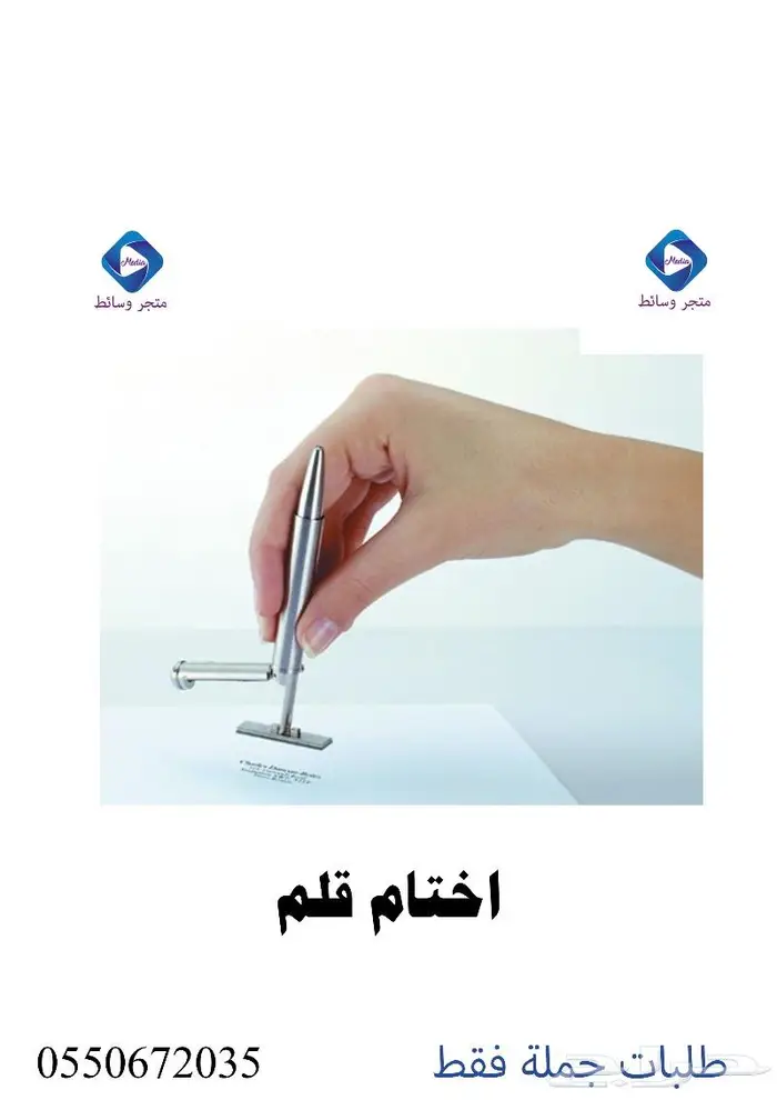 اختام بالجملة للمطابع ومكاتب الدعاية والاعلان 5