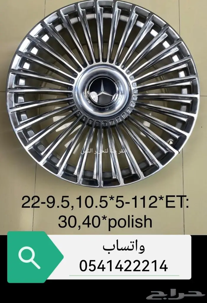 جنوط مرسيدس 18