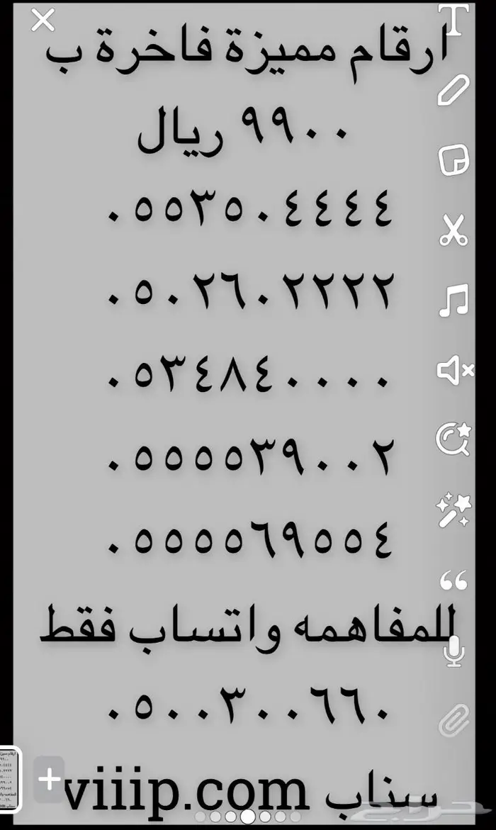 خمس تسعات وخمس ثمانيات من الاتصالات stc 1