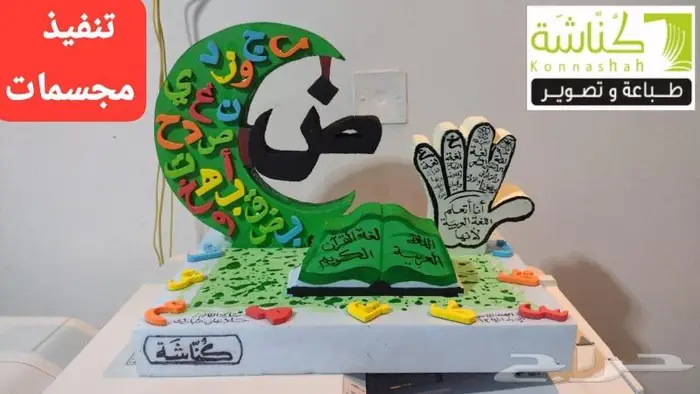 كناشة يتوفر لدينا خطاط ورسام 2