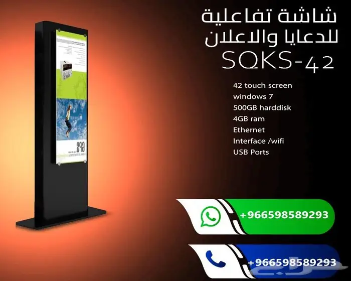 شاشات عرض تفاعلية دعائية مقاسات متنوعة بيع وايجار 3