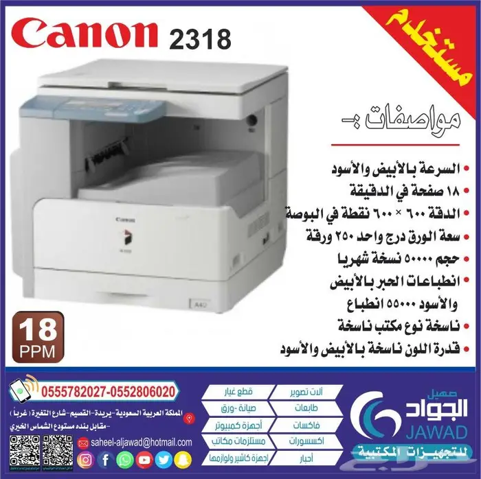 بيع وصيانة الات تصوير طابعات كمبيوترات اجهزة مكتبية و احبار 1