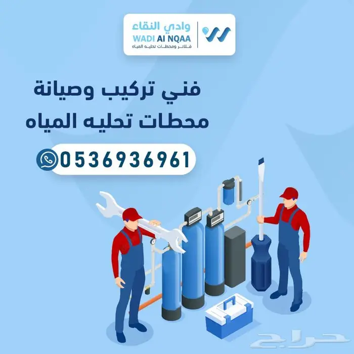 تركيب محطات تحلية المياه المركزية 0