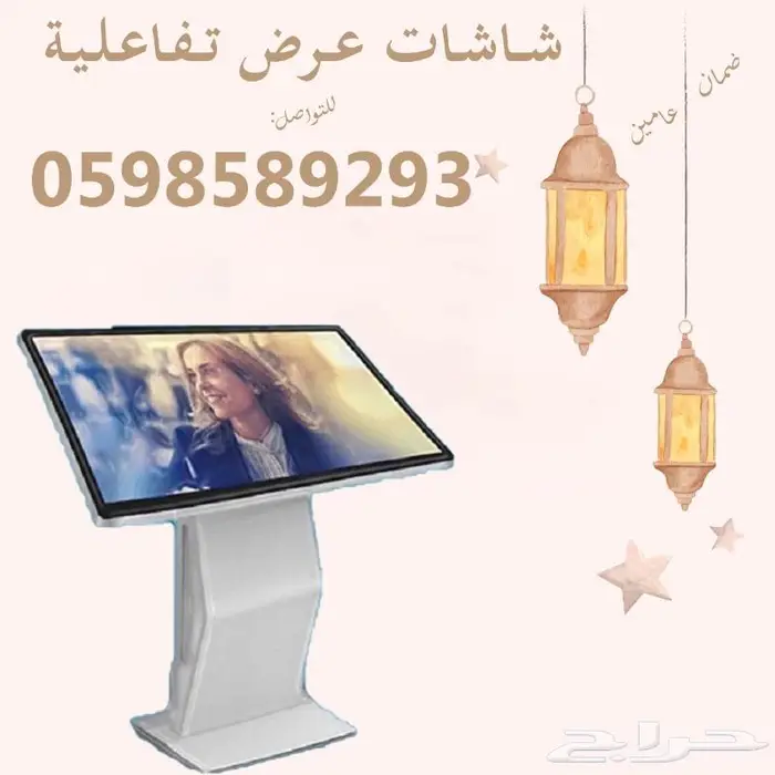 شاشات عرض تفاعلية دعائية مقاسات متنوعة بيع وايجار 2