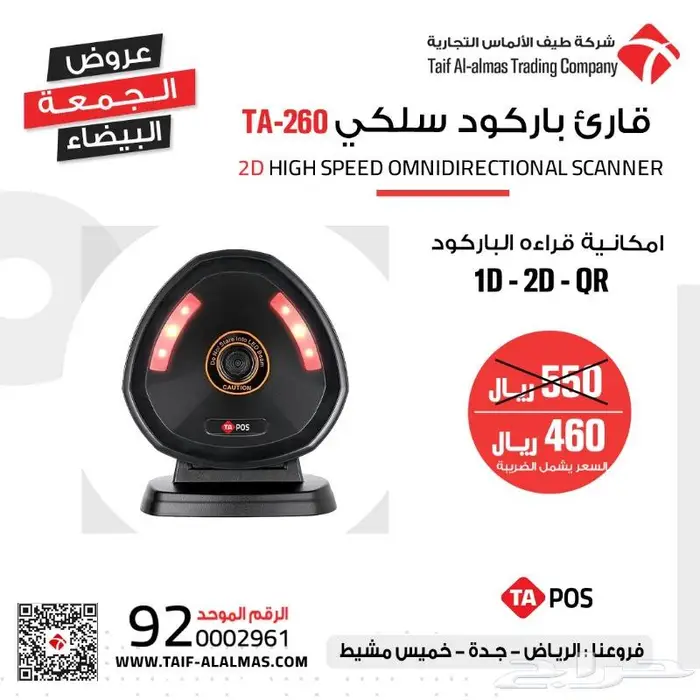 جهاز كاشير مطعم . كاشير تموينات محامص خضار وفاكهه 3