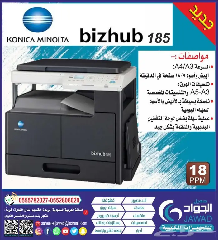 بيع وصيانة الات تصوير طابعات كمبيوترات اجهزة مكتبية و احبار 6