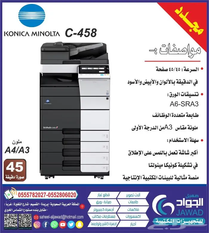 مؤسسة صهيل الجواد للتجهيزات المكتبية 9