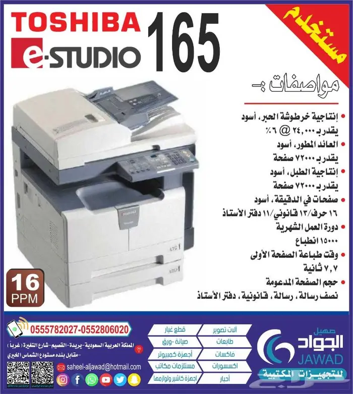 بيع وصيانة الات تصوير طابعات كمبيوترات اجهزة مكتبية و احبار 5