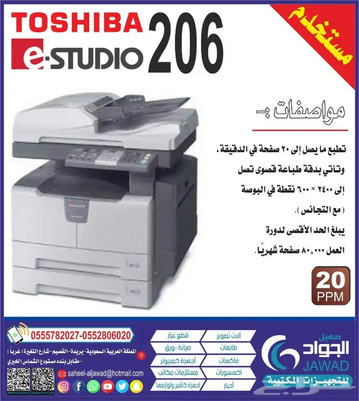 بيع وصيانة الات تصوير طابعات كمبيوترات اجهزة مكتبية و احبار 7