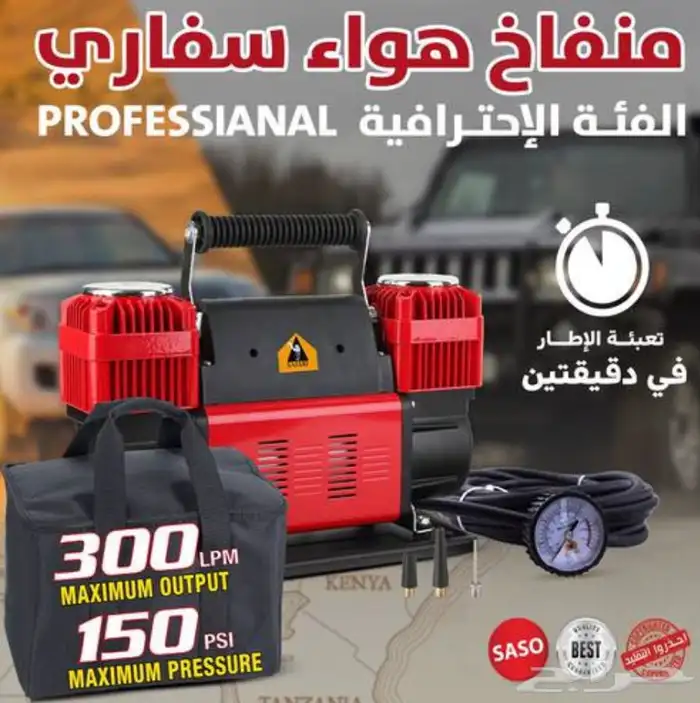 ماطور سفاري الفئة الاحترافية الماطور الاحمر بضمان ب429 0
