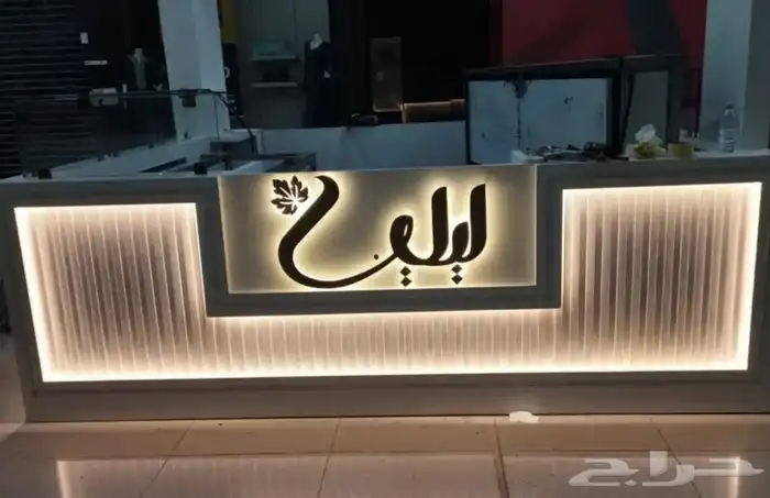 دعايه واعلان وصيانة الحروف 8