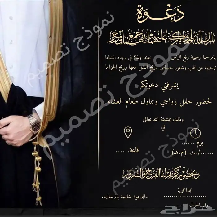 دعوات الكترونية 7