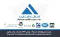 شهادات تيوفي tuv معدات سواقين 1
