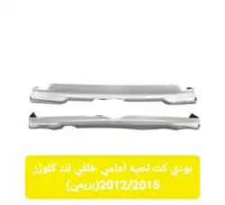 2015لاند كلوزر2012 وجميع موديلته 6