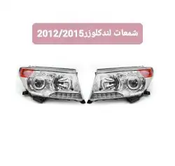 2015لاند كلوزر2012 وجميع موديلته 2