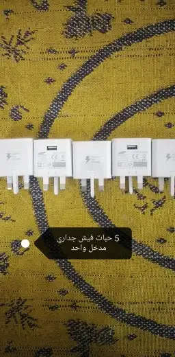 وصلات جوالات شواحن سماعات عروض تصفية لكل الكمية2200 5