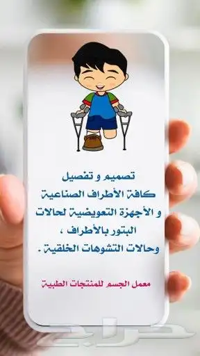 معمل الجسم للمنتجات الطبية 0