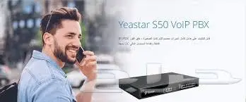 سنترال IP ياستر يالينك فانفل جراند ستريم 5