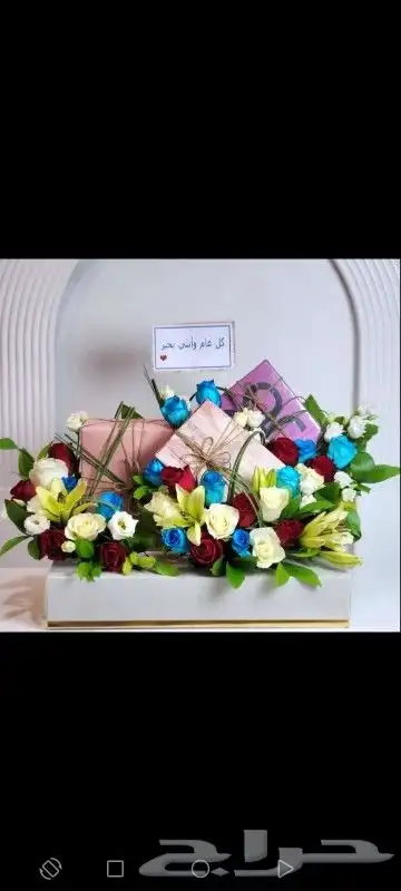 تنسيق ورد وهدايا وباقات وفازات بطريقه احترافيه بسعر مميز 7
