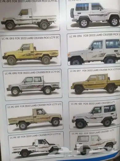ابو عبدالله مندوب قطع غيار السيارات جديد وتشليح 7