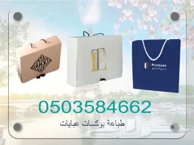 مطابع طباعة دعاية وإعلان استكر أكياس قهوه اكرليك 8