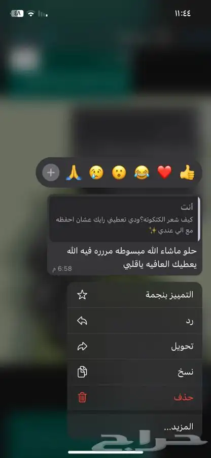 بروتين شعر  معالج البوتوكس بالأفوكادو 4