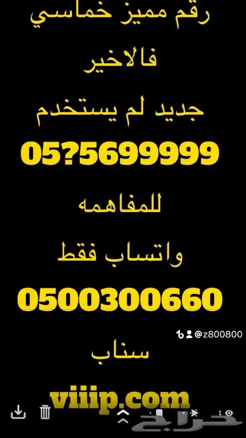 ارقام فاخرة خماسي و سداسي 0.5000.000 4