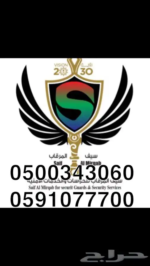 عقود حراسات 0