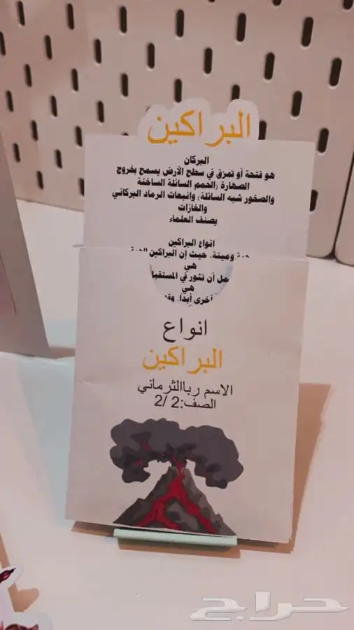 مطويات 1
