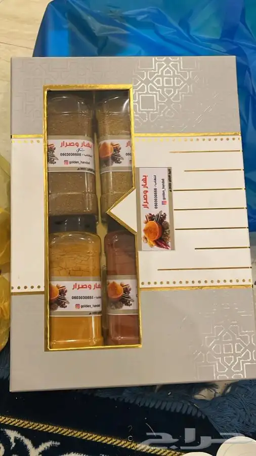بكج بهارات رمضان 2