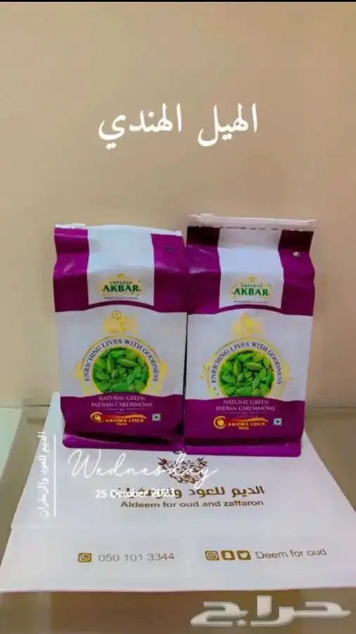 هيل هندي اكبر 4