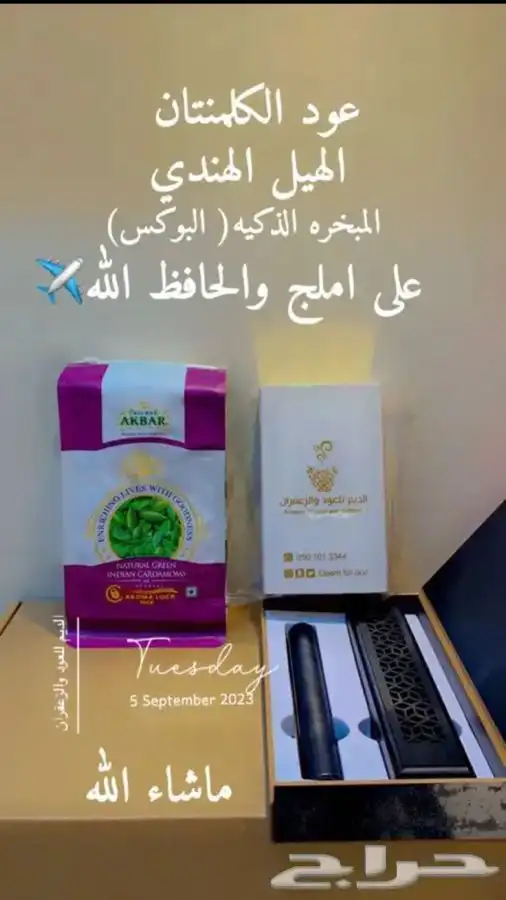 هيل هندي اكبر 5