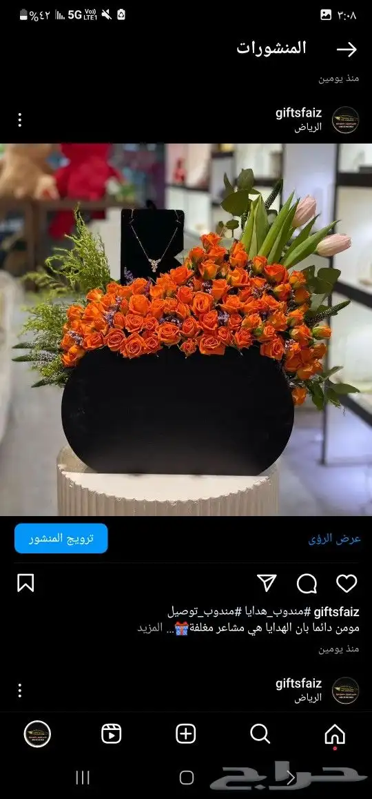 باقات ورد  هدايا  باتشي  حلا توصيل الرياض شبكات عرائس هدايا 8