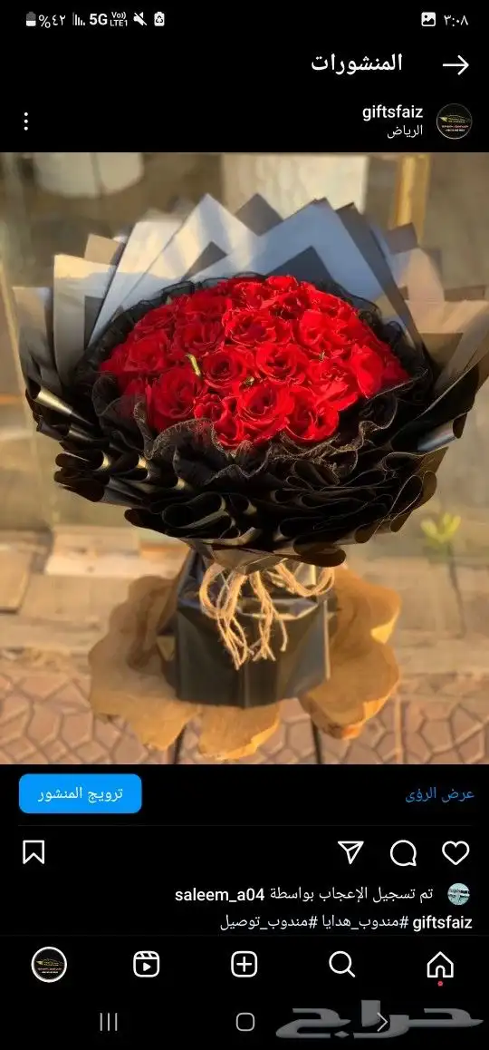 باقات ورد  هدايا  باتشي  حلا توصيل الرياض شبكات عرائس هدايا 6