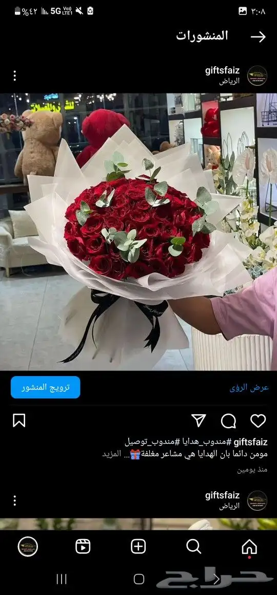 باقات ورد  هدايا  باتشي  حلا توصيل الرياض شبكات عرائس هدايا 0