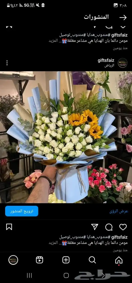 باقات ورد  هدايا  باتشي  حلا توصيل الرياض شبكات عرائس هدايا 7
