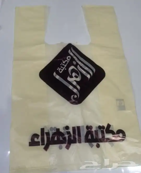 طباعة اكياس بلاستيك 2