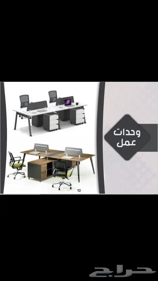 أثاث مكتبي ومدرسي متكامل تركي صيني وطني 4