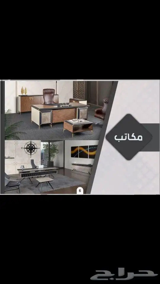 أثاث مكتبي ومدرسي متكامل تركي صيني وطني 0